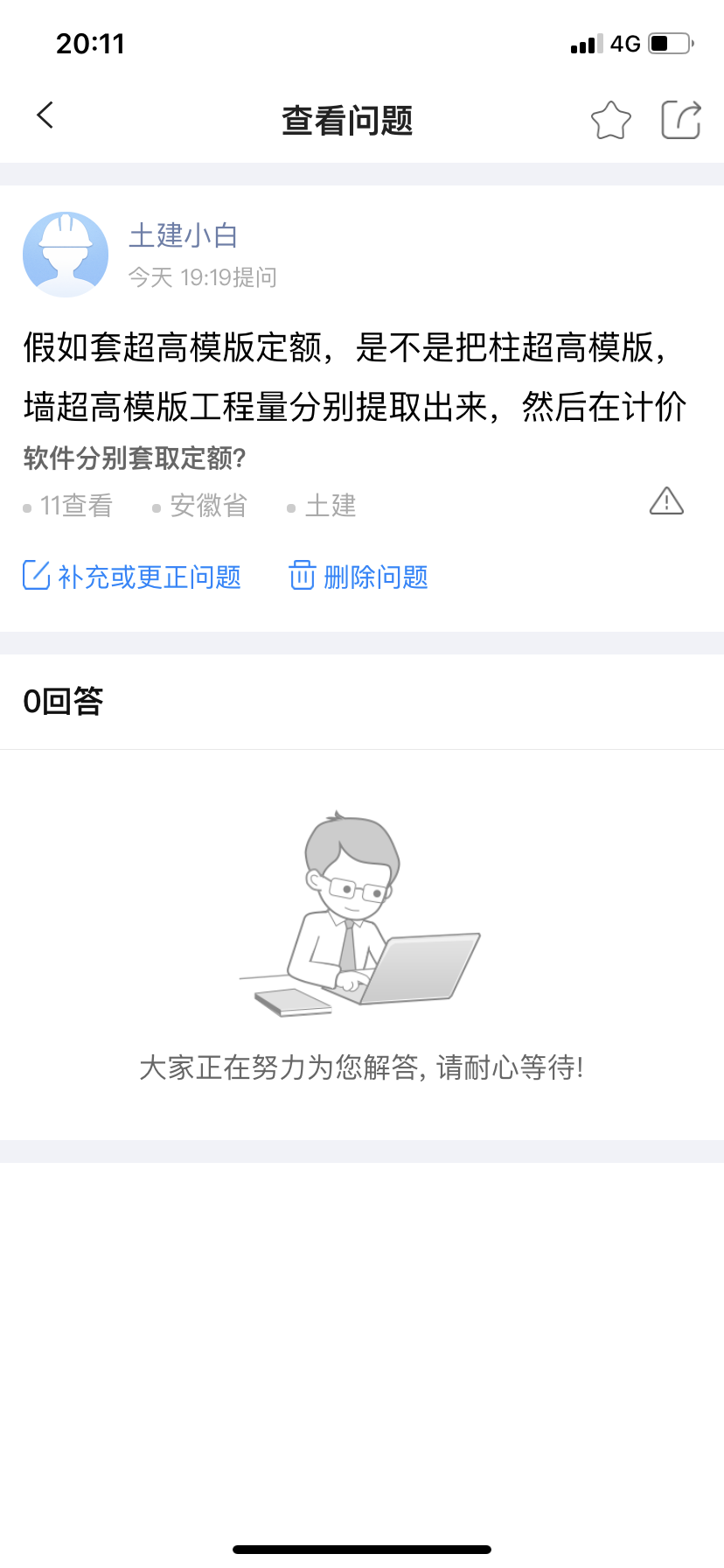 答疑解惑
