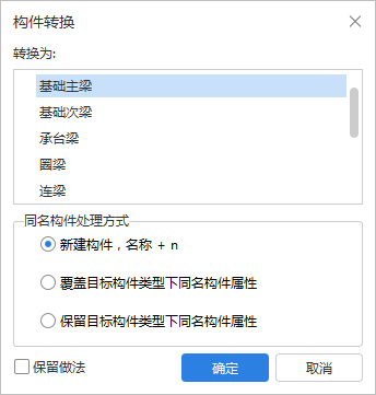 连梁
