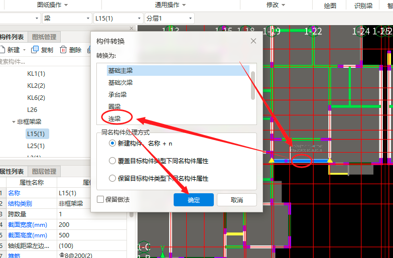 转换为
