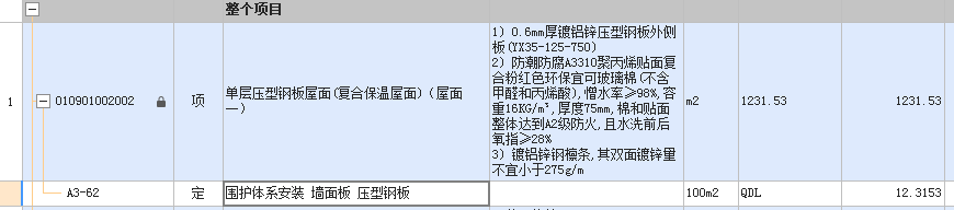 子目