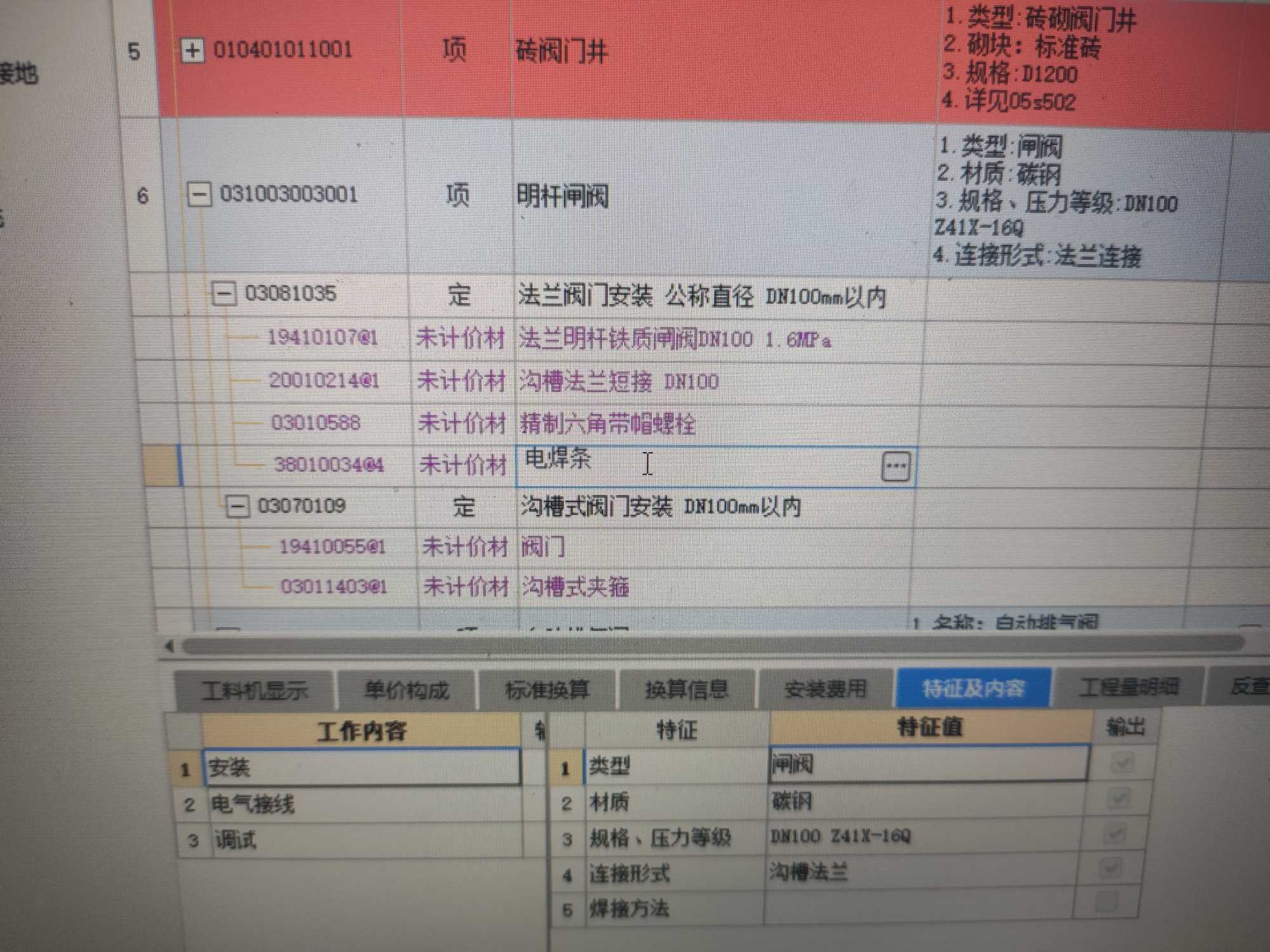 箍