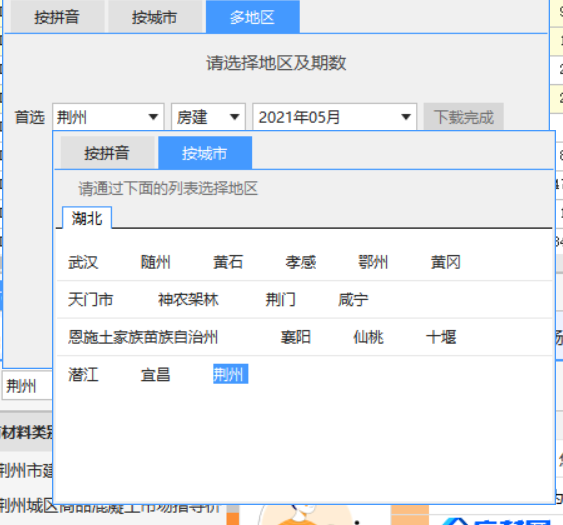程造价