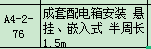 子目