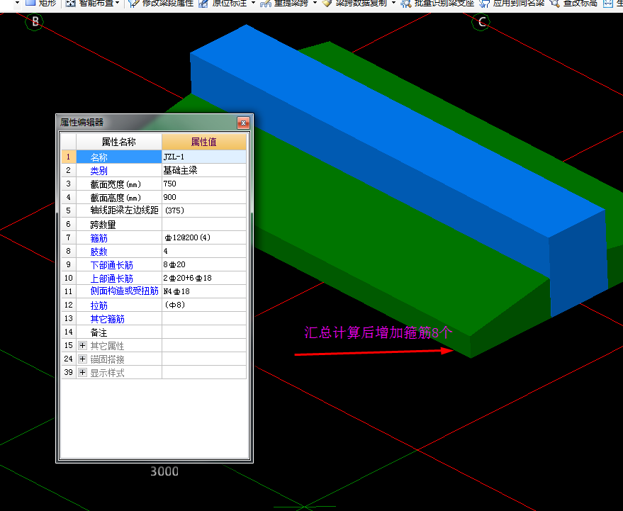 这个井字梁和坡型基础应该怎么绘制,最好有图详细点谢谢