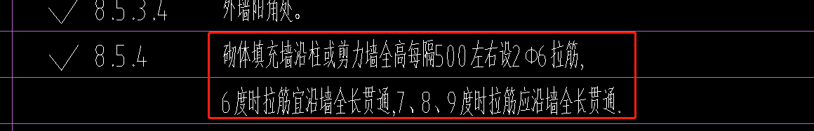 砌体加筋