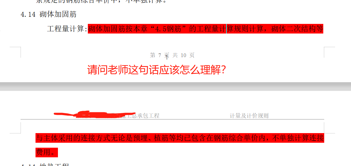 計量