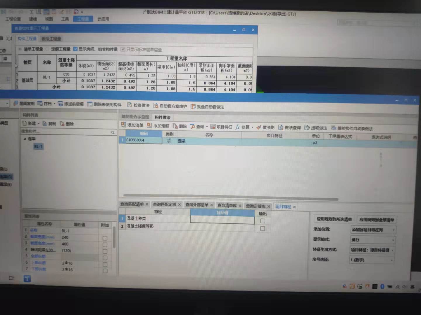 查看工程量