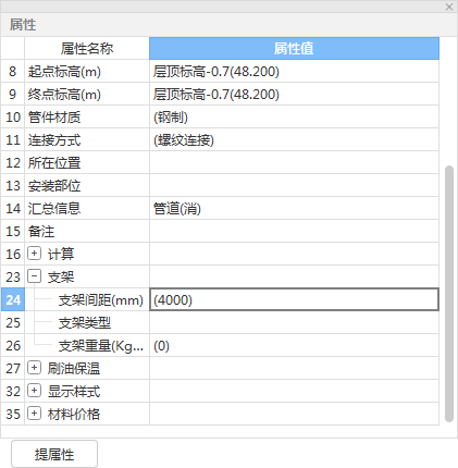 请问支架