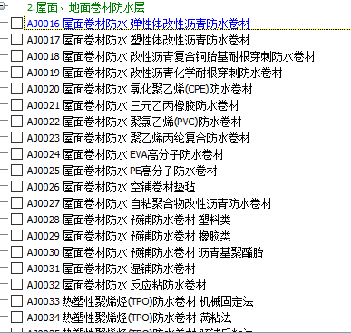 防水卷材