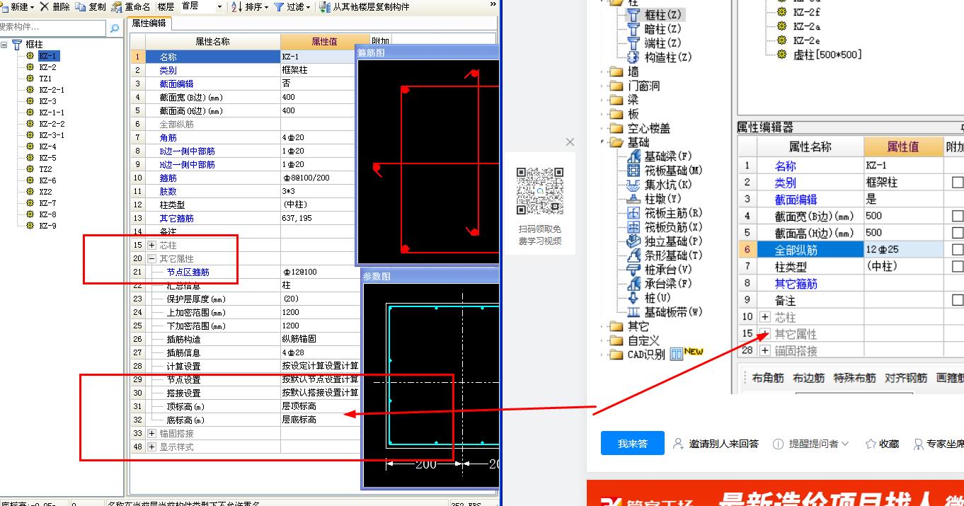 属性列表