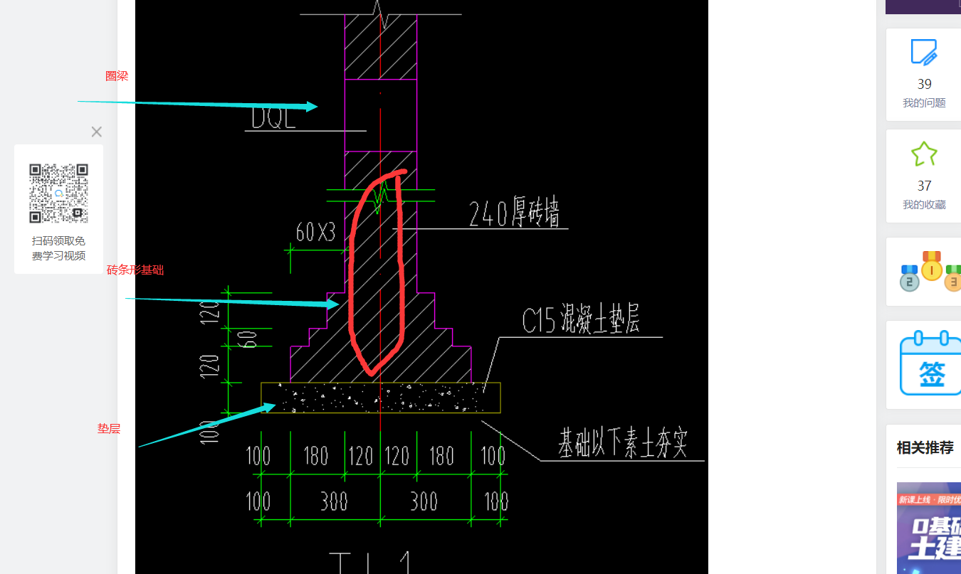 條形基礎上面還有地圈樑要怎麼佈置