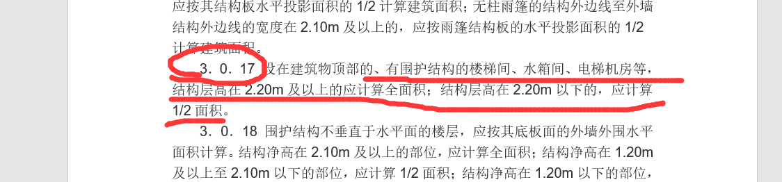 楼梯间