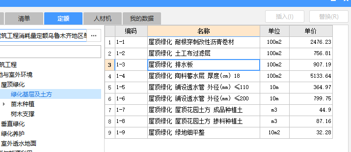 顶板防水
