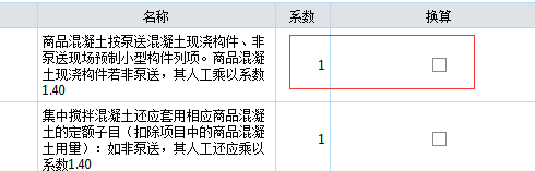 非泵送