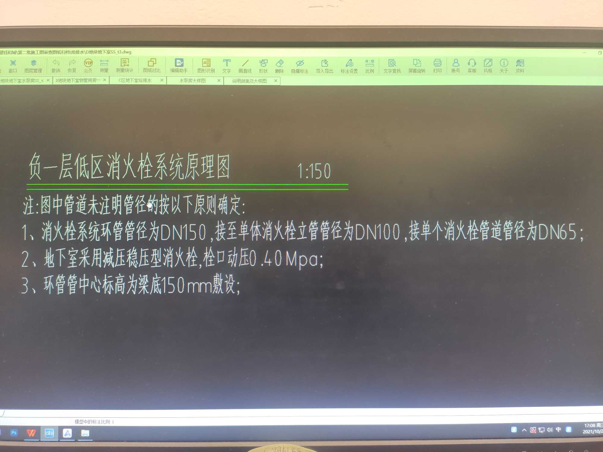 消火栓