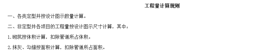 井深