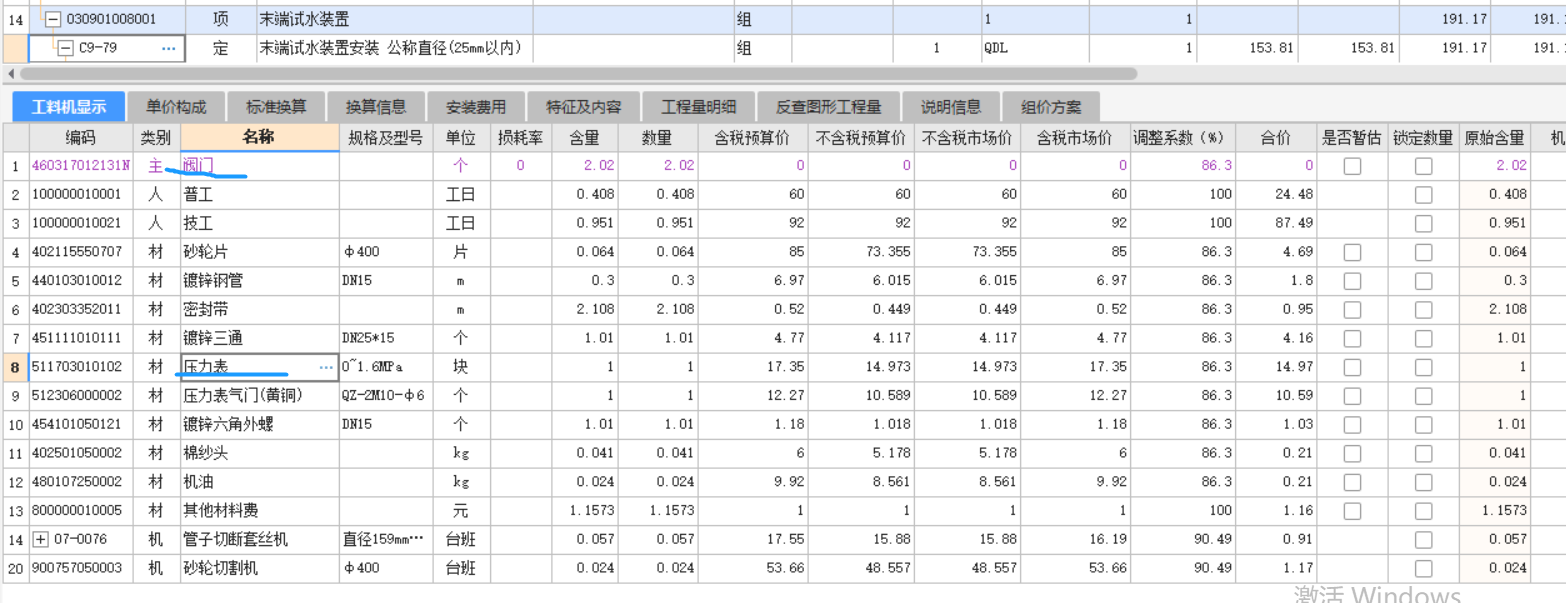 13定额