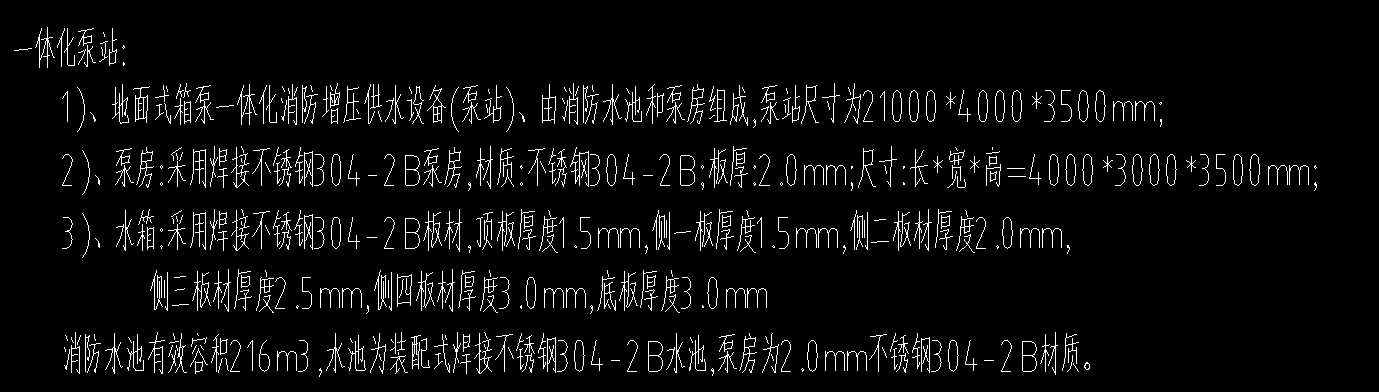 管件