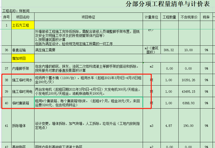 做结算
