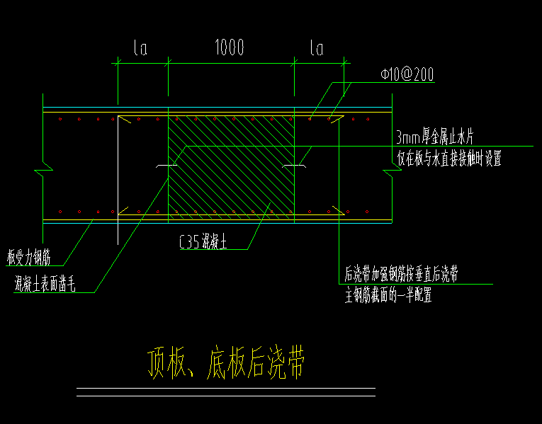 后浇带大样