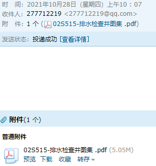 砖砌