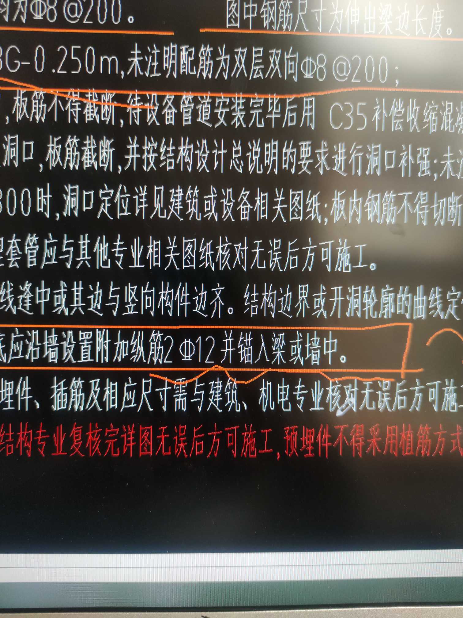 纵筋