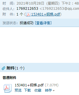 15j401图集