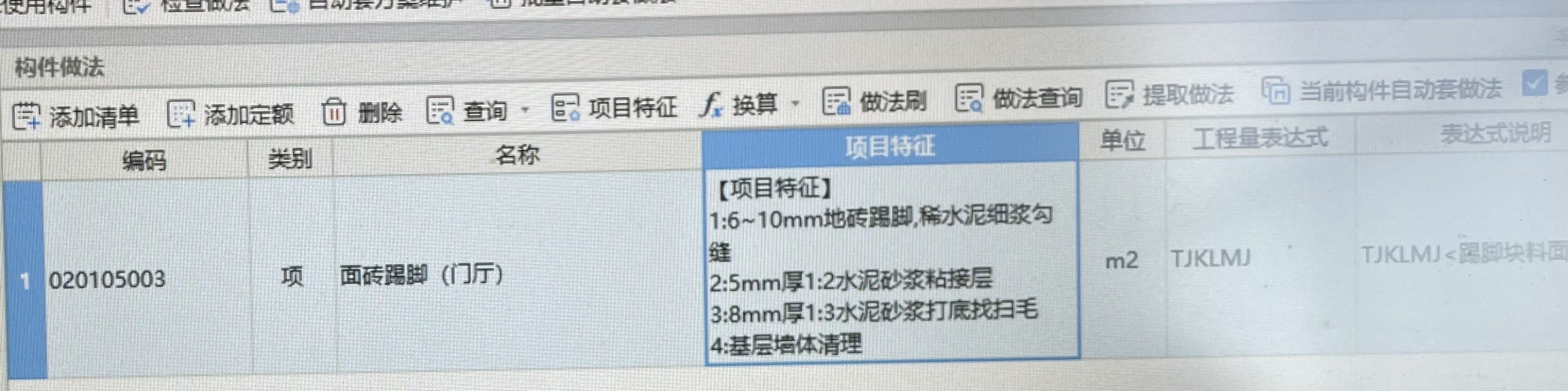 子目
