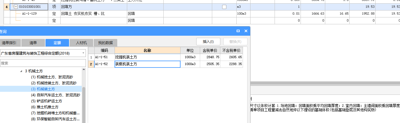 回填土