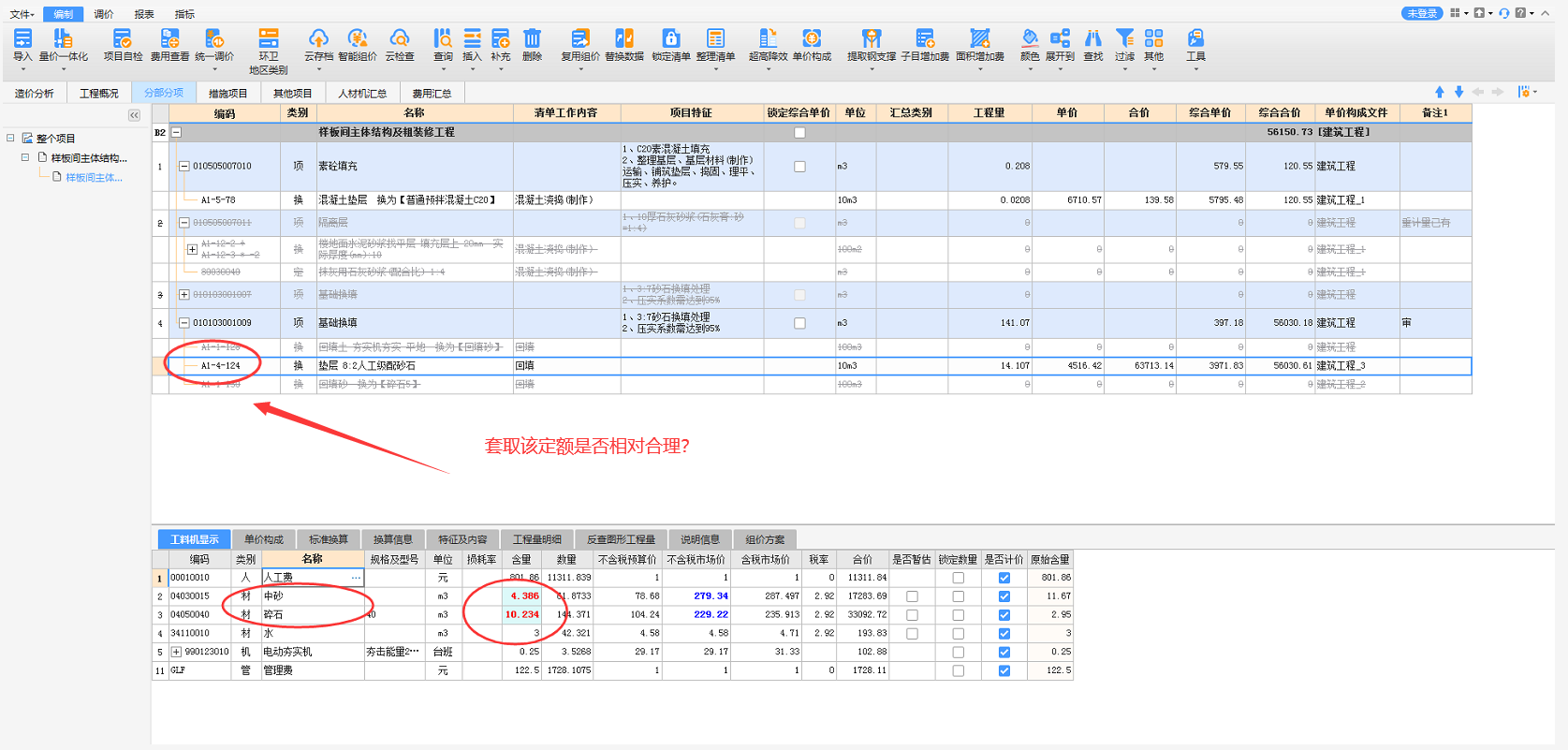 请指示