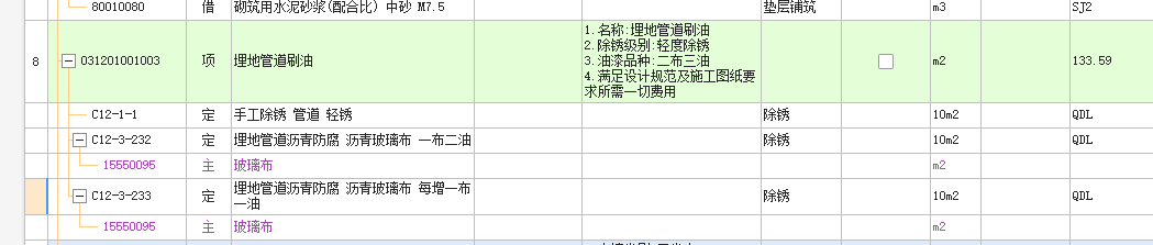 定额
