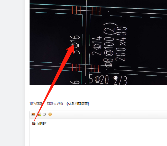 跨中钢筋