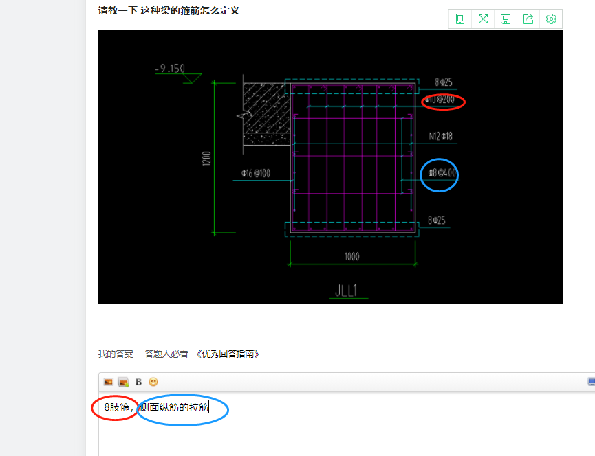 箍筋