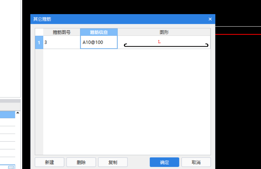 其他箍筋