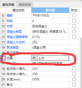 窗台压顶