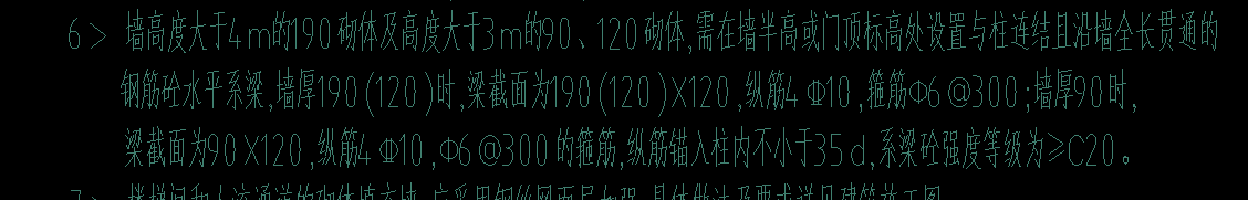 系梁