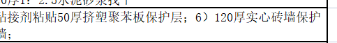 定额