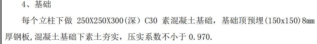 计算求