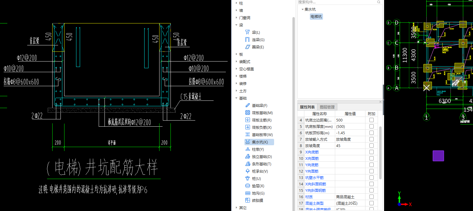 斜面钢筋