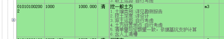 放坡