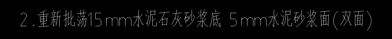 砂浆