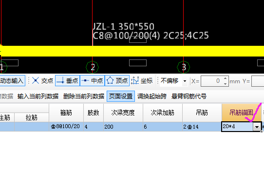 基础梁