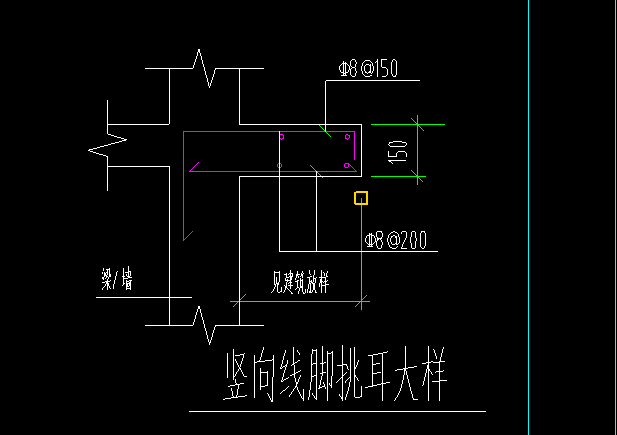 竖向