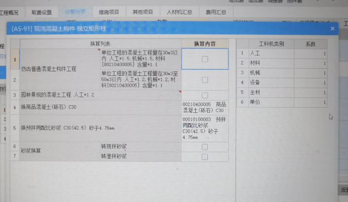 砂浆