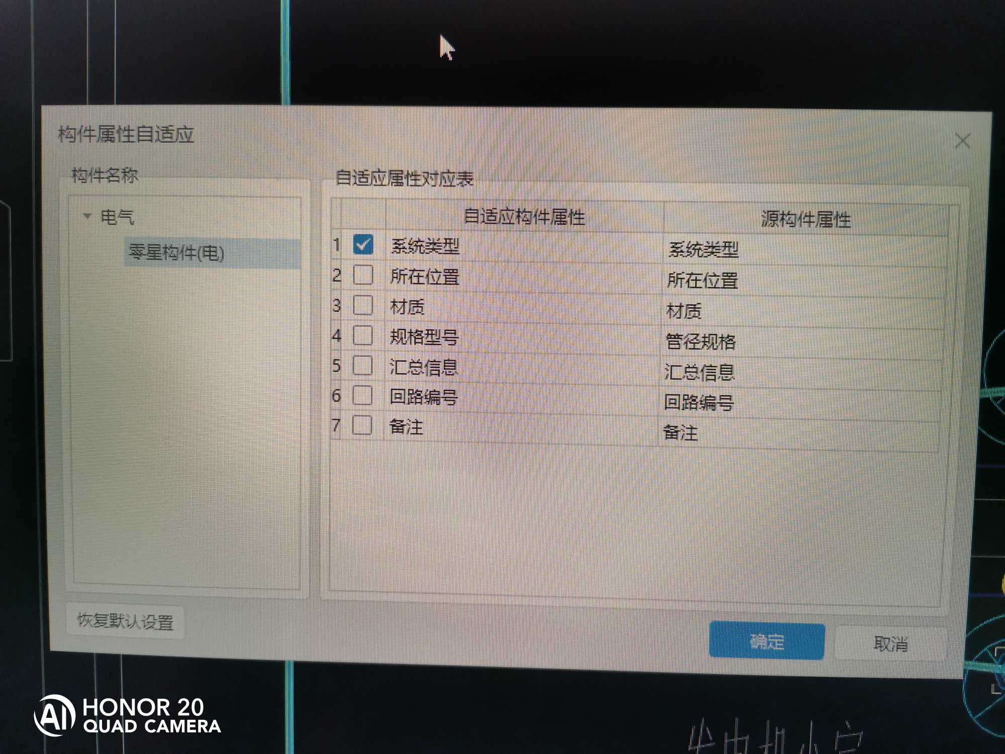 接線盒