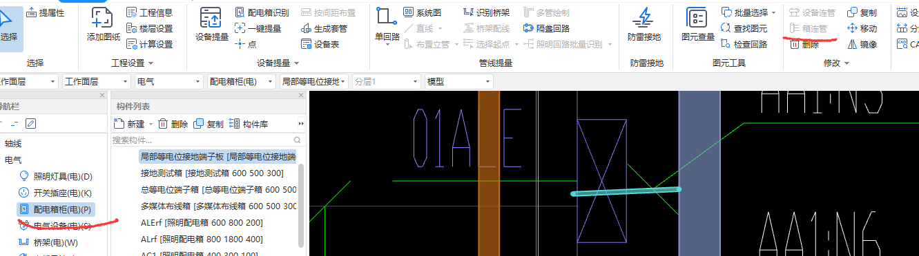 配线