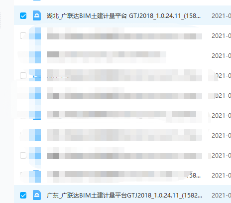 土建
