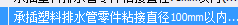 塑料套管