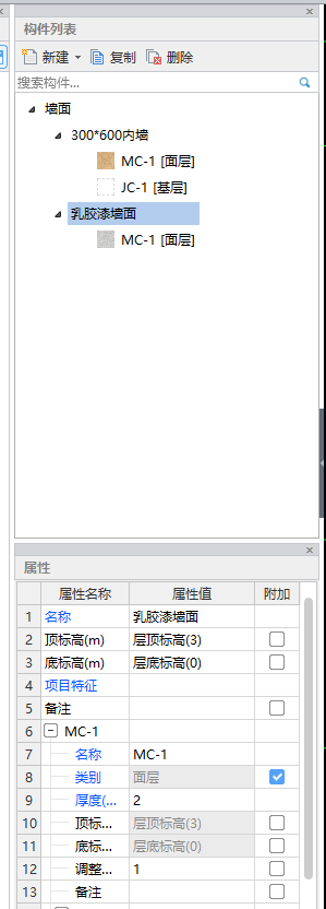 墙面标高