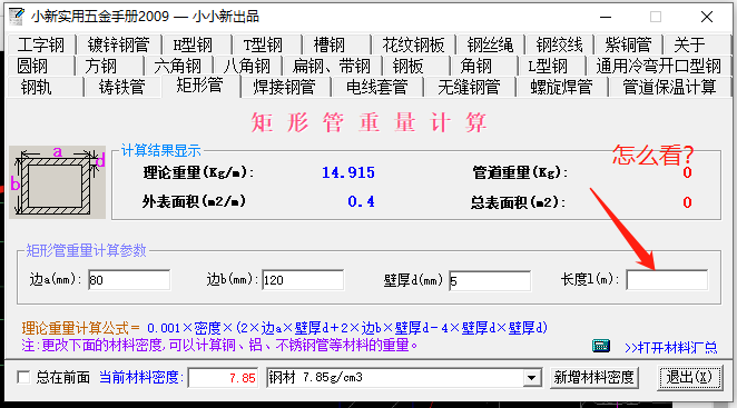 广联达服务新干线